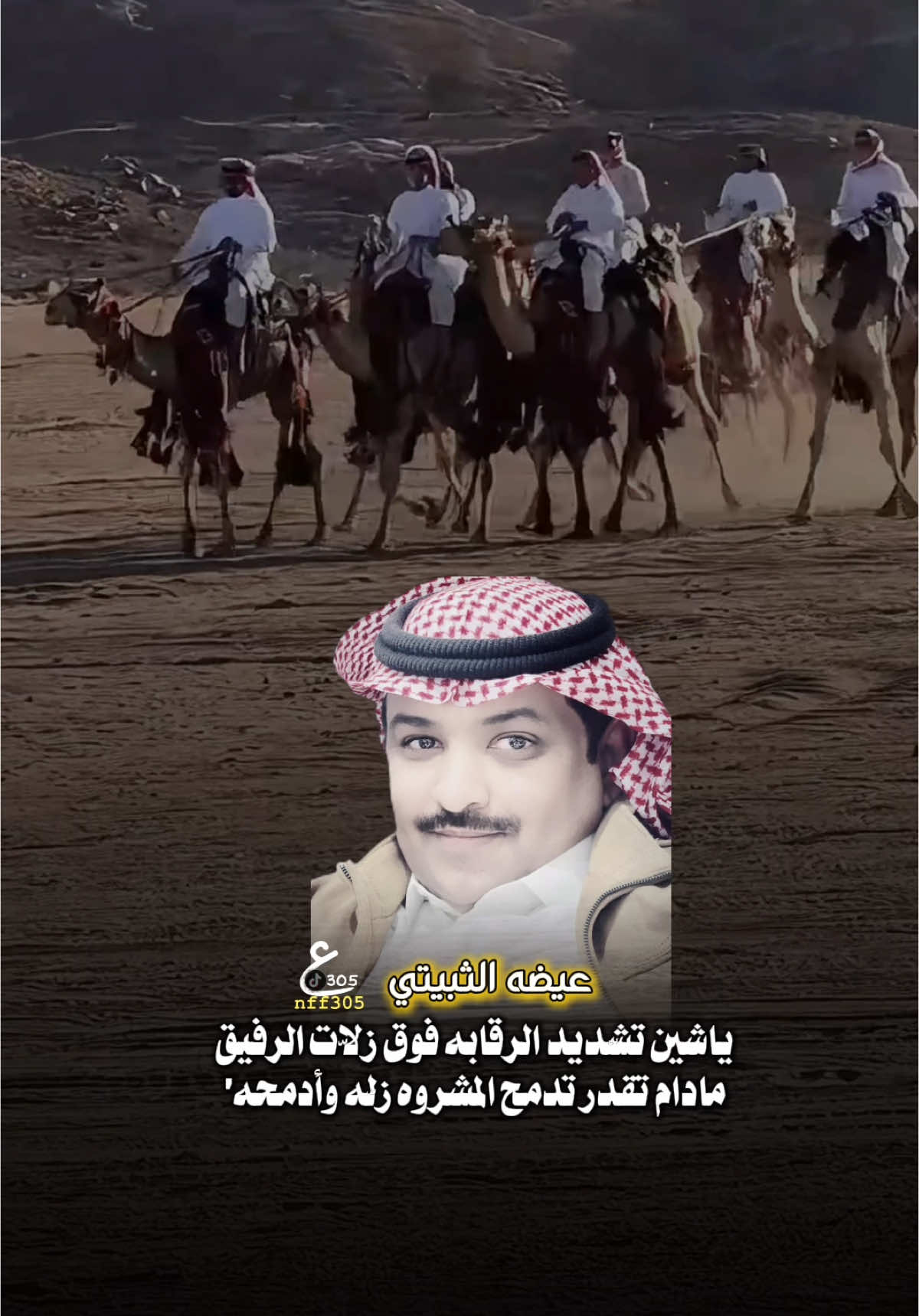 #fyp #اكسبلور #تصميمي #تصويري #شيلات #خالد_ال_بريك #جديد #capcut #viral #tiktok 