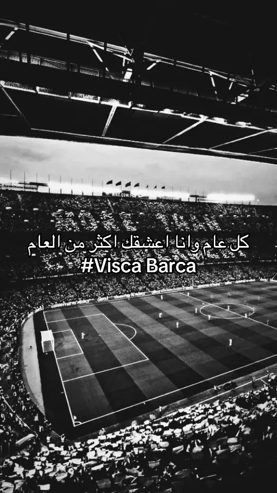 Visca barca❤️💙#barcelona #fcbarcelona #fyp #laliga 