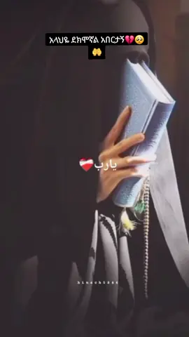 #يارب❤️🤲🥺🕋🕌 #💚ياالله💚😔🤲 #ياالله💚ياالله #يارب❤️🤲🥺🕋🕌 #ياالله💚ياالله #يارب❤️🤲🥺🕋🕌 
