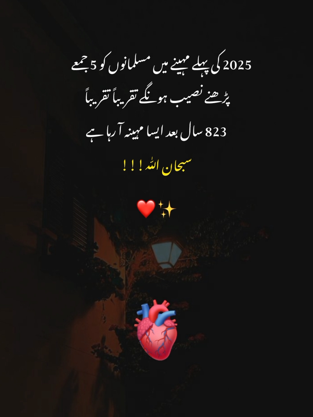 سبحان اللّٰہ #اللہکیشان#اللہ کی شان #jummamubarak #2025newyear #newyear #effect #foryoupage❤️❤️ #growmyaccount #pleaseunfrezzemyaccount #100klikes💪🔥💯✌100klikes #foruyou #viral_video #dontunderreviewmyvideo #islamic_video 