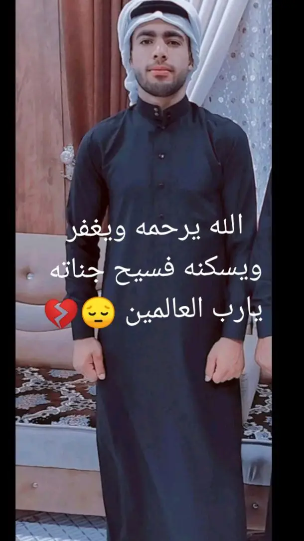 #ناالله_وليه_راجعون😭