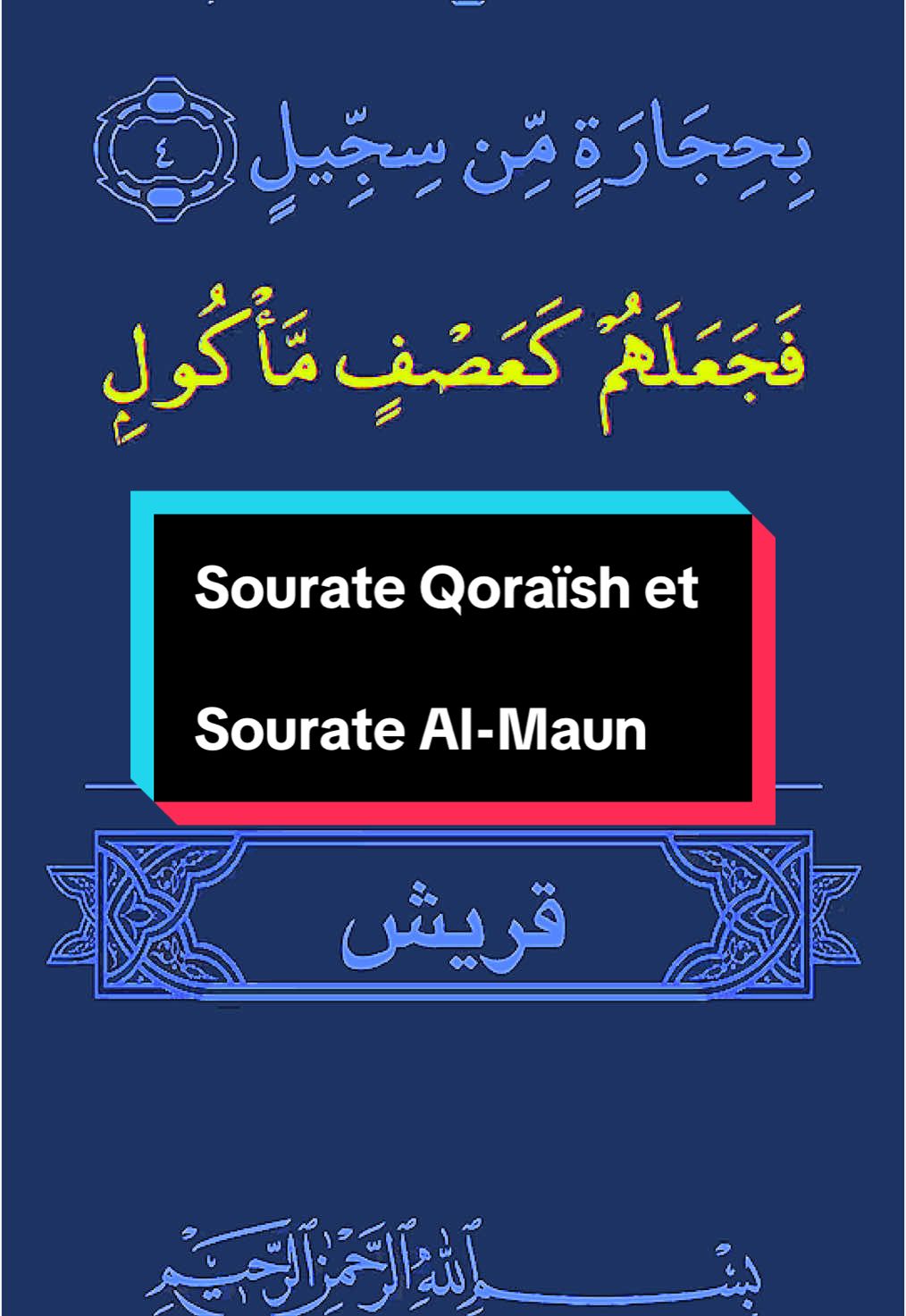 Sourate Qoraïsh et Sourate    Al-Maun #recitationcoran #alquran #alquran_alkareem0 #viraltiktok #pourtoii 