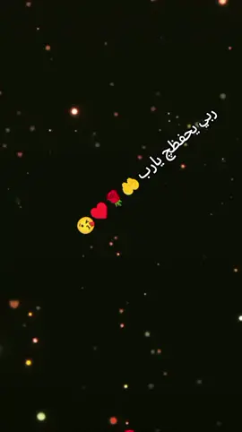 #لايكات #متابعة #اكسبلور #مشاهير_تيك_توك #ربي_يدخلك_الجنة_ويحقق_امنياتك #احبكم_يا_احلى_متابعين 
