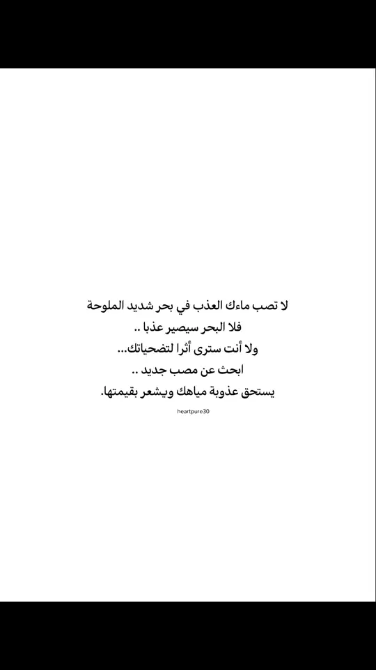 🤍 . . . #مشاعر #اقتباسات #كتابات #fypシ #fypppppppppppppp #الشعب_الصيني_ماله_حل😂😂 #العراق #السعودية #سوريا #بغداد #المغرب #قطر #مشاهير_تيك_توك #مصر 