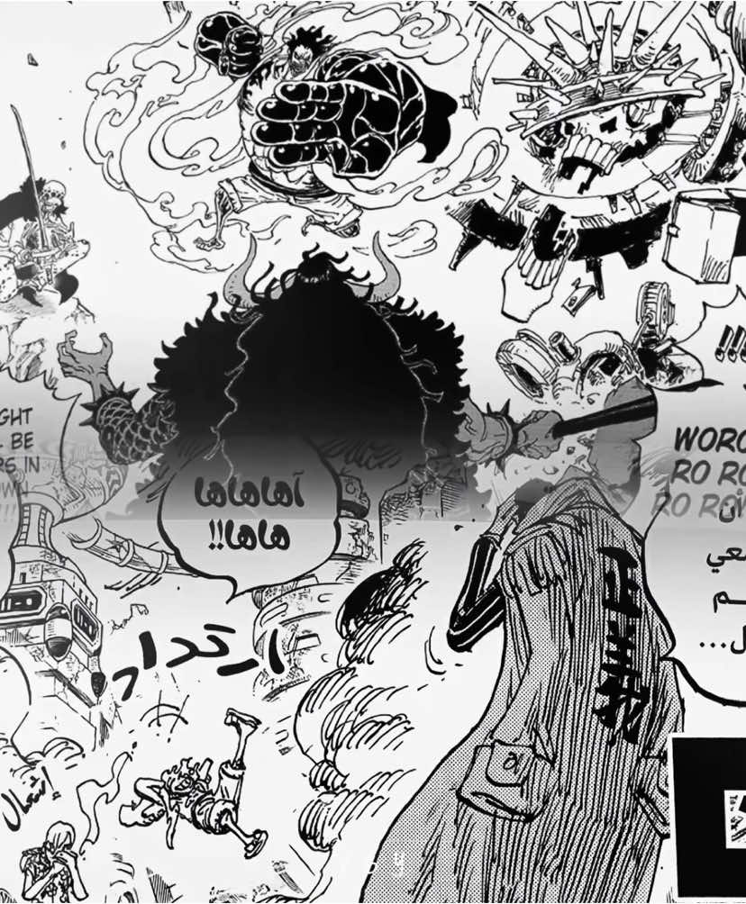 الشجاعه تغلب الكثره وانا اعطيك الدليل 🔥🫡 #kaido #kizaru #onepiece #fyp #foryou #viral 