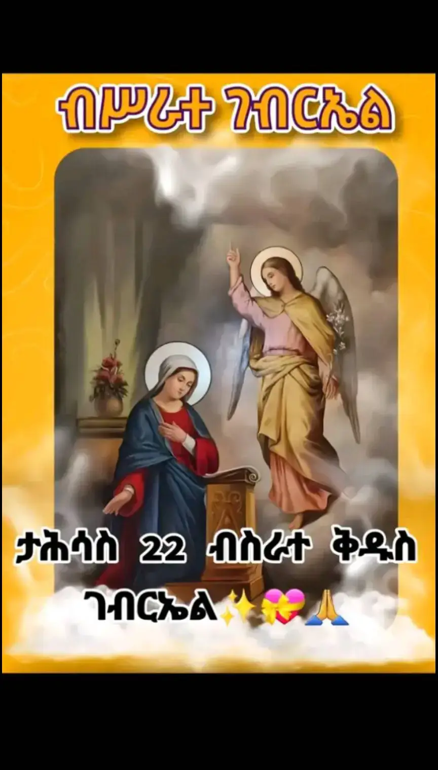 #creatorsearchinsights #ኦርቶዶክስ⛪ተዋህዶ⛪ለዘለዓለም🙏ትኑር🙏 