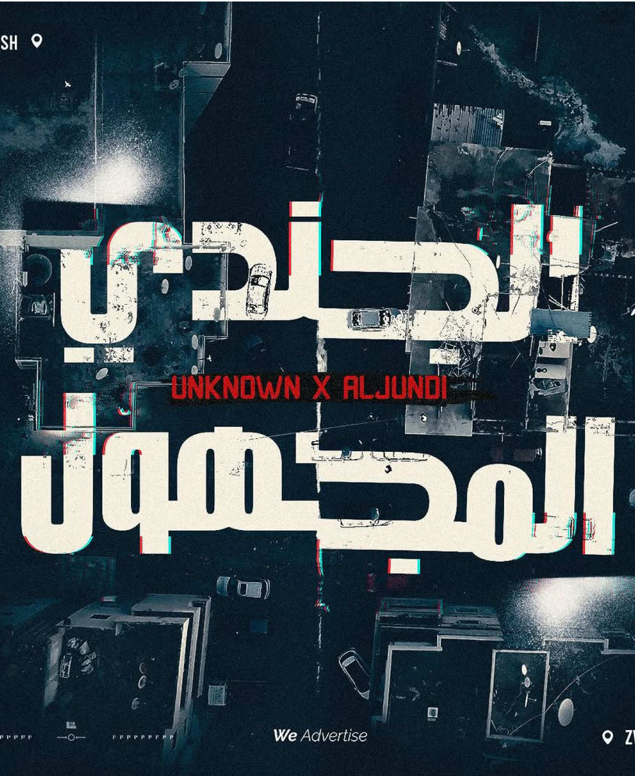 أكـثـر سـطـر أعـجـبـك 🎧🧠 منصور اناون - جندي راب < الجندي مجهول #tiktok #fyp #foryoupage #viral #bova_بوفا #تصميم_فيديوهات🎶🎤🎬 #راب_ليبي #اغاني_بطيء #100k #تونس #ليبيا #طرابلس_بنغازي_المرج_البيضاء_درنه_طبرق #بنغازي_طرابلس_ترهونه_رجمة_سرت_طبرق #راب_تونسيrap_tunisien🇹🇳🌟🎤 #بوحليقة_بوتركيه🤍🔥 #mansorunknown #منصور_اناون @بوفا_BOVA @mansor_unknown @Aljundi | الجندي 