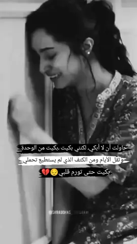 #بكاء_وحزن #لحن_حزين 💔🥺#جيش_storie__01__#ستوريات انستا حالات وتس اب حزينه شاشه سوداء مسلسل تركي بكاء بنات مسلسل كوري حالات واتس اب حزينه#بكاء بنات فديوهات تصميمي#عبارات حزينه#لحن حزين#صراخ بنات#بكاء وحزن#فديوهات توجع القلب# بكاء بنات #بنات تبكي #حالات واتس اب مع عباره#اغاني حزينه #لحن حزين#حالات واتس اب #بكاء الممسلات التركيه#yfp #yfp크루 