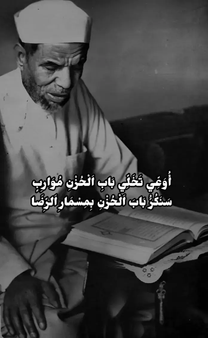 #تفسير_القرآن_الكريم #الشيخ #الشعراوي #امام_الدعاة #دعاء #ارح_سمعك_وقلبك #راحة_نفسية #حالات_واتس #تصميمي #تصميم_فيديوهات #تيك_توك 