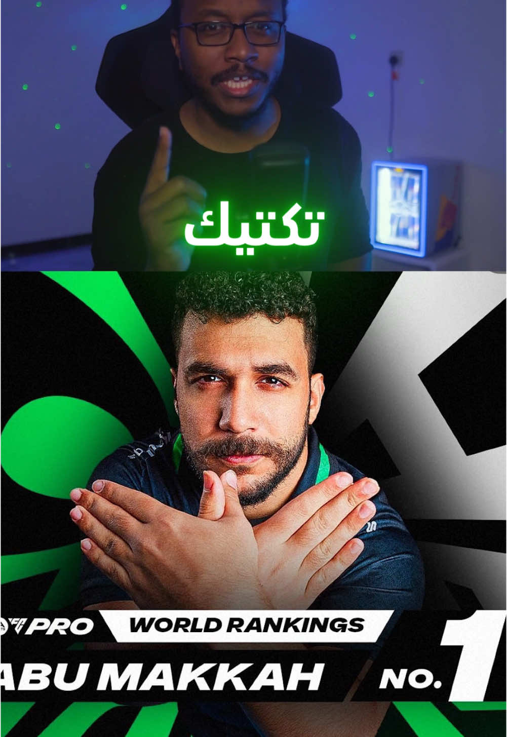 تشكيلة وتكتيك الاول على العالم ابو مكة 😍❤️ #فيفا #fifa #eafc25 #تيك_توك_جيمنج #marktube @AboMakkah10