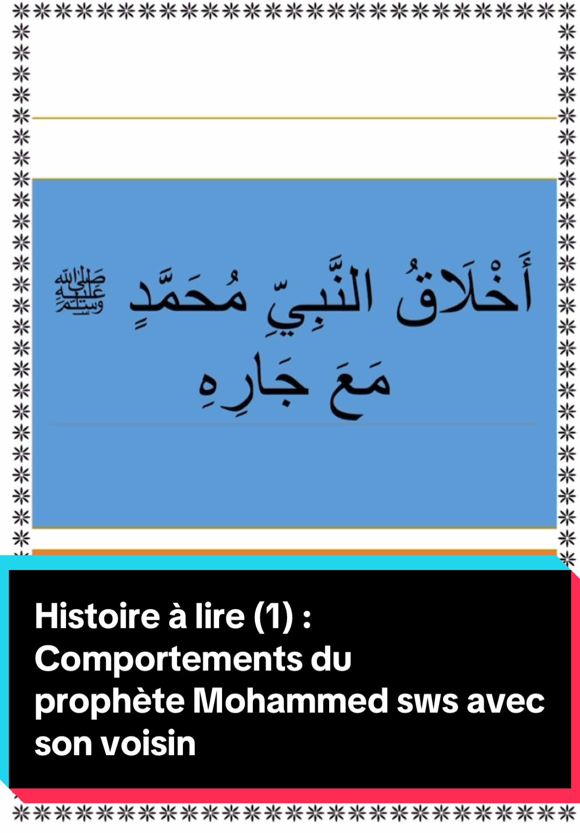 #VoiceEffects histoire à lire en arabe #arabe #islam #prophete #mohamad #voisin #languearabe #apprendresurtiktok #debutant #arabefrance  @Apprends_chwiarabe  @Apprends_chwiarabe  @Apprends_chwiarabe  Les fiches sont sur mon compte Instagram : apprends_chwiarabe