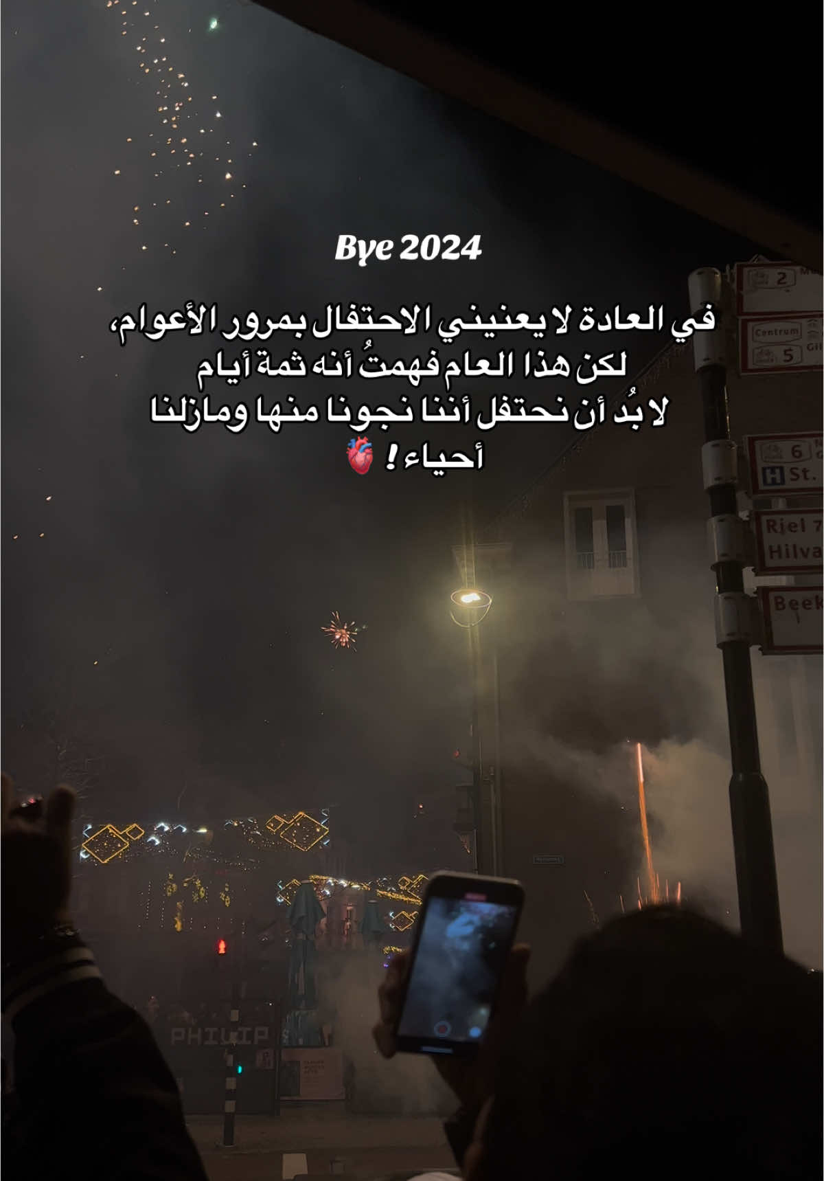 💚💚#سوريا #هولندا #2025 #السنة_الجديدة #تحرير_سوريا #سوريا🇸🇾 #حلب #شلة_هولندا #المانيا #اوروبا #explore #اكسبلور #foruyou