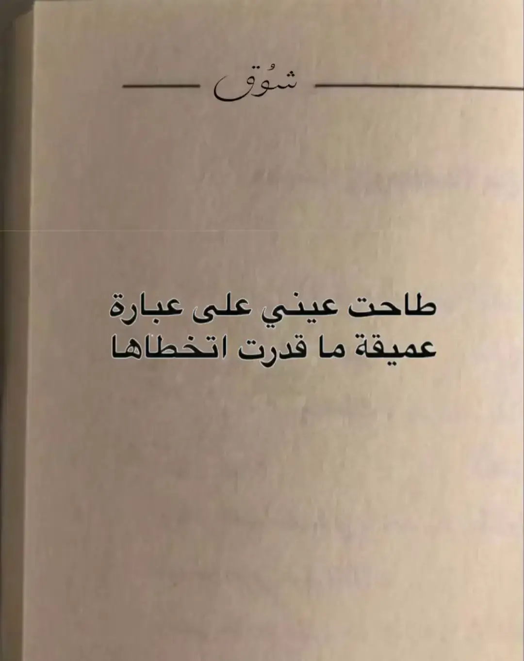 #fypシ #fyp #fy #❤️ #🖤 #كيف_انساك #ستوريات_حب #حب #عبدالرحمن_محمد #خواطر_من_الماضي #كريم_محسن #عمار_السلامي #خربشات_كسر #اقتباسات_حب #خربشات #اقتباسات_عبارات_خواطر🖤🦋🥀 #اقتباسات_عبارات_خواطر🖤🦋❤️ #للعقول_الراقية_فقط🤚🏻💙 #bbbbbbbbbbbbbbbbbbbbbbbbbb #pfyyyyyyyyyyyyyyyyyyyyyyyyyyyyyyyy 