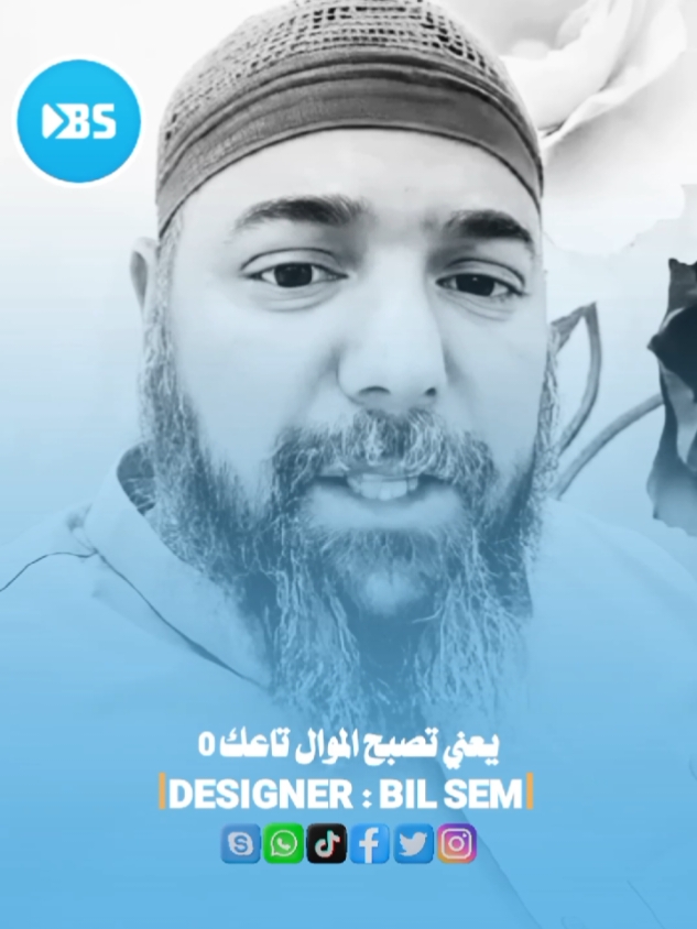 #bilalsemghoune @𝗕𝗜𝗟 𝗦𝗘𝗠 #الرقية_الشرعية @السلطان للرقية الشرعية @الراقي أبو تقي الله الجزائري #الرقية_الشرعية_من_سحر_وحسد_ومس #العين_التراكمية #creatorsearchinsights #2025 #newyear2025 #happyneawyear #fyp  العين التراكمية هي مصطلح يشير إلى مجموعة من الأعراض التي تؤثر على العين، وغالبًا ما ترتبط بتراكم السوائل أو الالتهابات. الكلمات المفتاحية الرئيسية:  * العين التراكمية  * أسباب العين التراكمية  * أعراض العين التراكمية  * علاج العين التراكمية  * الوقاية من العين التراكمية  * التهاب الملتحمة  * الحساسية  * الإصابة  * السكري  * جفاف العين  * احمرار العين  * انتفاخ الجفون  * الرؤية الضبابية  * قطرات العين  * الكمادات الباردة الكلمات المفتاحية المرتبطة:  * صحة العين  * أمراض العيون  * طب العيون  * العناية بالعين  * الوقاية من الأمراض  * نمط حياة صحي