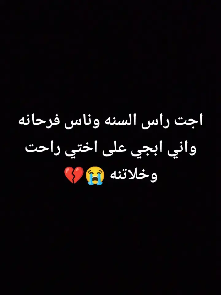 #فقيدتي💔 #فراگج_هد_حيلي #😞😞😞😞🥺🥺🥺🥺🥺🥺🥺🥺🥺 