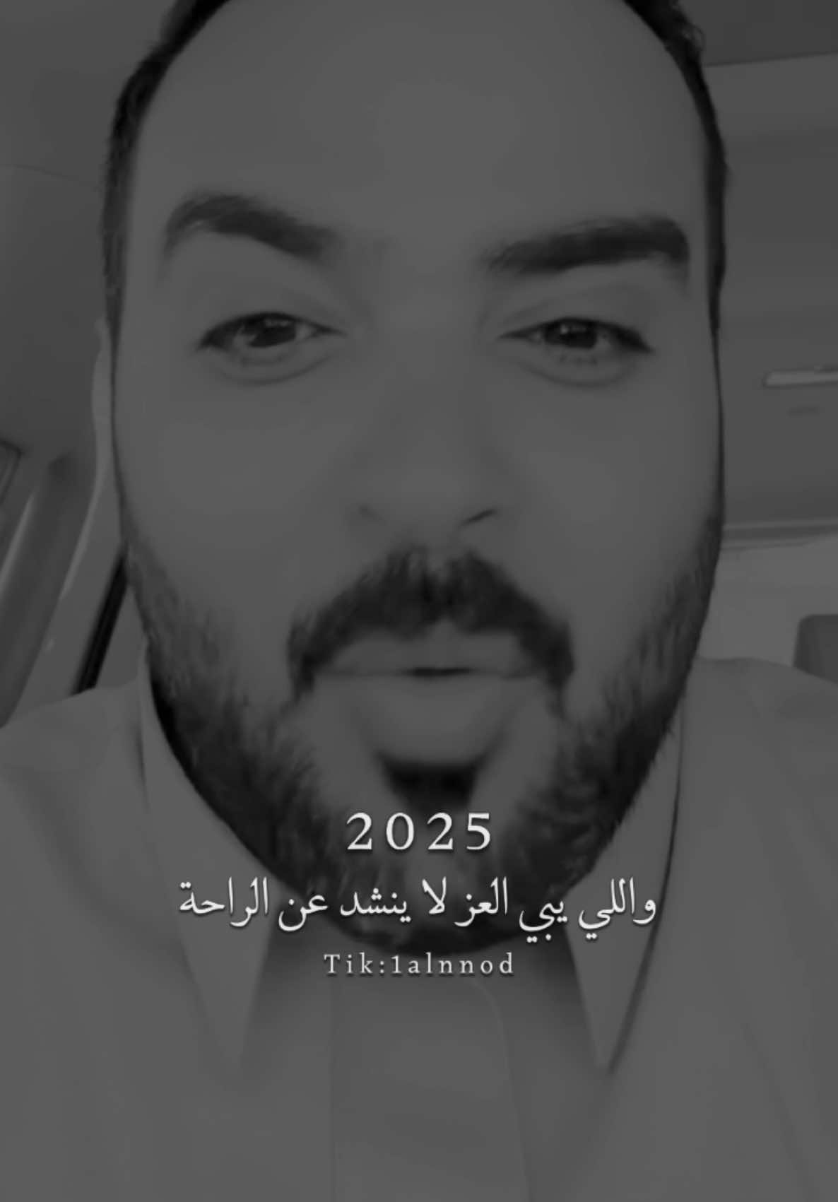 واللي يبي العز لا ينشد عن الراحة 2025#محمد_عبدالرحمن#2025   #al_شعر #بدون_موسيقى #شعروقصايد #شعر #اكسبلور explore capcut# شطر# foryou #fyp#ابيات# #قصيده #اكسبلورر #اكسبلور #vn 