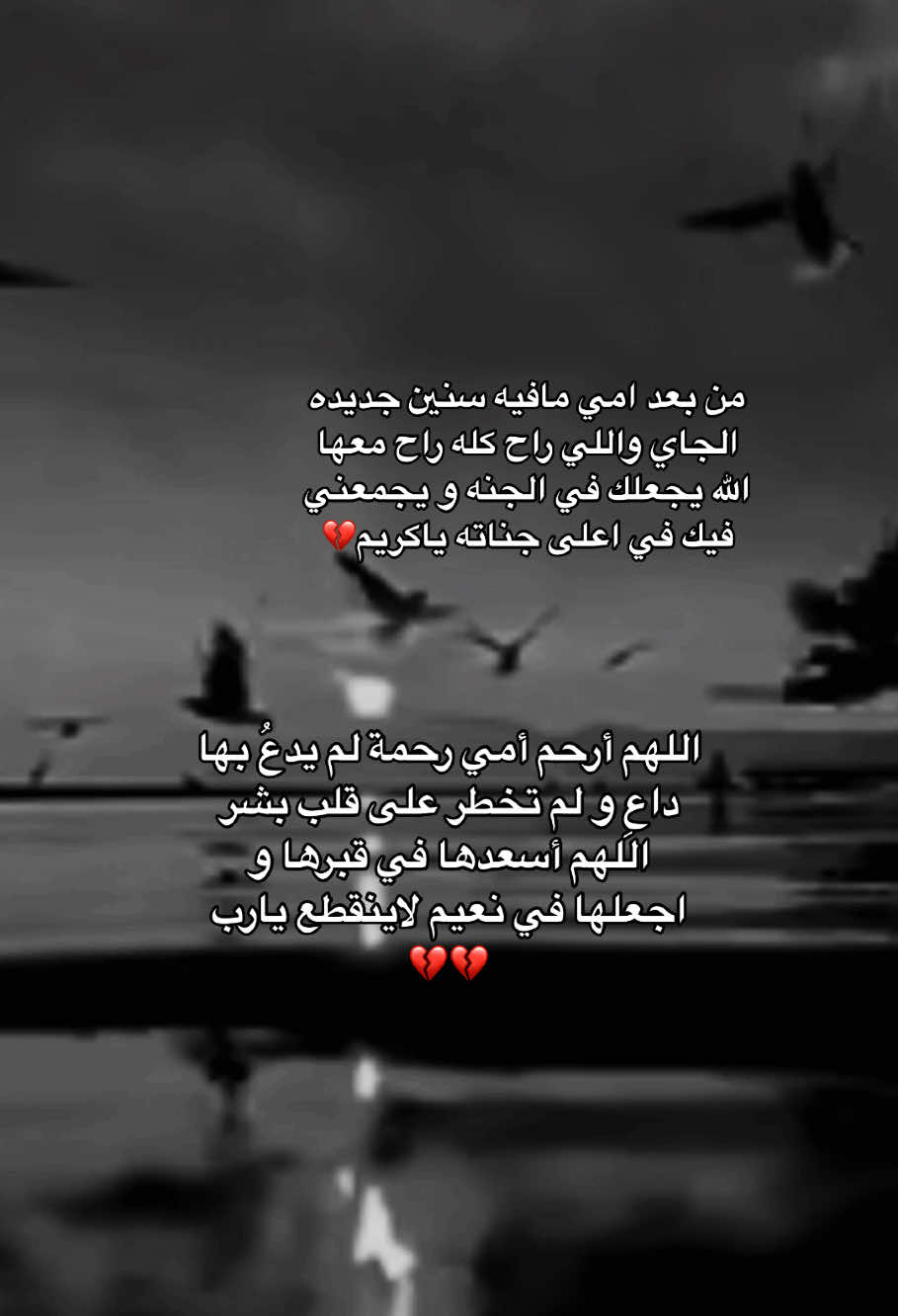 بين القبُور ضلع من روحي ‏ اللهُم أرَحم أمي وأغفَر لها😞🤲🏻 #الله_يرحمك #اللهم_ارحم_امي #أمي #امي #سنة_جديدة #سنه_2024 #سنة #امي #رحمه_الله_روحاً_لا_تنسىٰ_ولا_تعوض💔💔 #افتقدك_جدا_أمي #سنة_من_وفاة_امي #جنة_الفردوس #امي_رحمها_الله #انالله_وانااليه_راجعون #جنة_الفردوس_مثواها #اشتقت_لكي_أمي💔😥 #شعور_الفقد #فقد_الام #دعاء_لامي_المتوفية #فقيدتي_امي_افتقدك💔 #رحمك_الله_يا_فقيد_قلبي😭 #موتانا #فاقده_امي #يوم_الجمعه_خيرا_من_كل_يوم