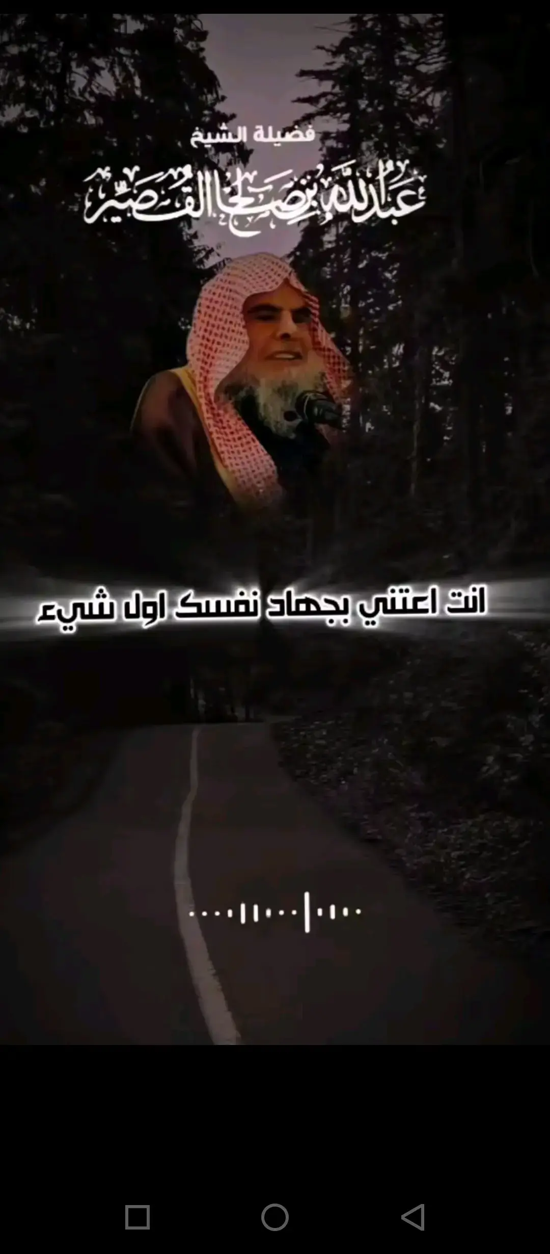 #الشيخ_عبدالله_القصير_رحمه_الله 