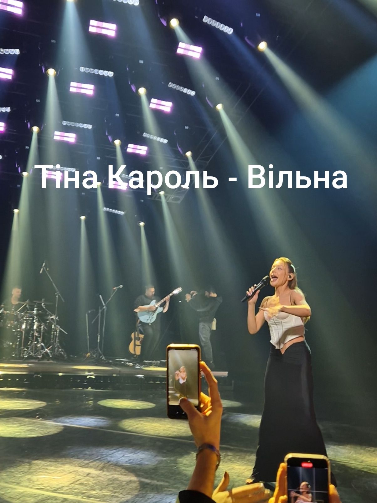 #тіна #тінакароль #tinakarol #31грудня #31грудня2024 #палацукраїна 