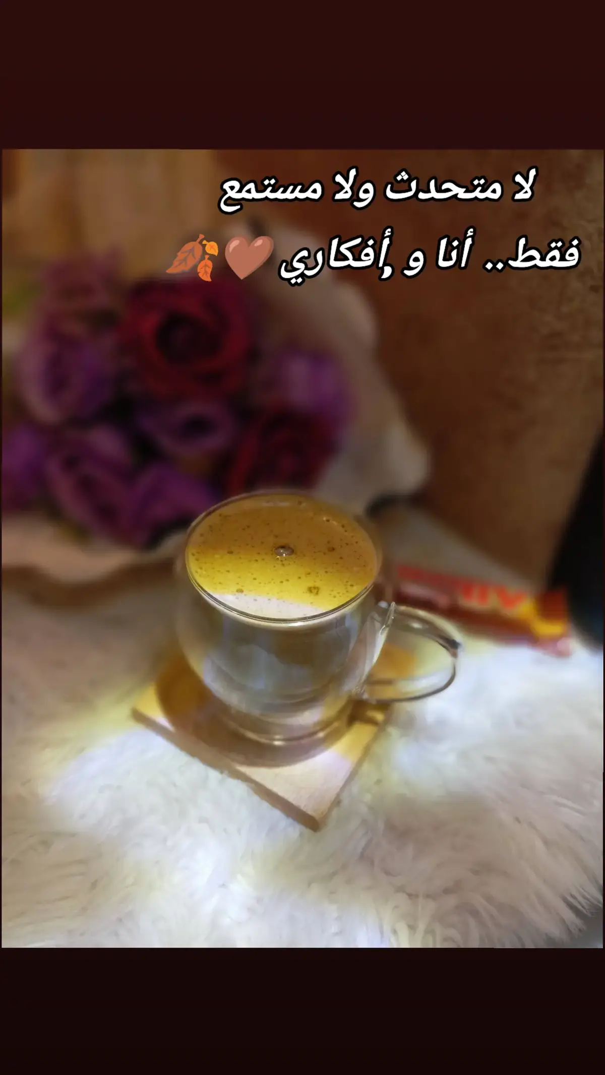 #تصويري📷 #هدوء🥀 #🥀🍂 #رواقي_جوي_تصويري_تصميمي👌🏻 #your_coffee #🤎🍂🤎