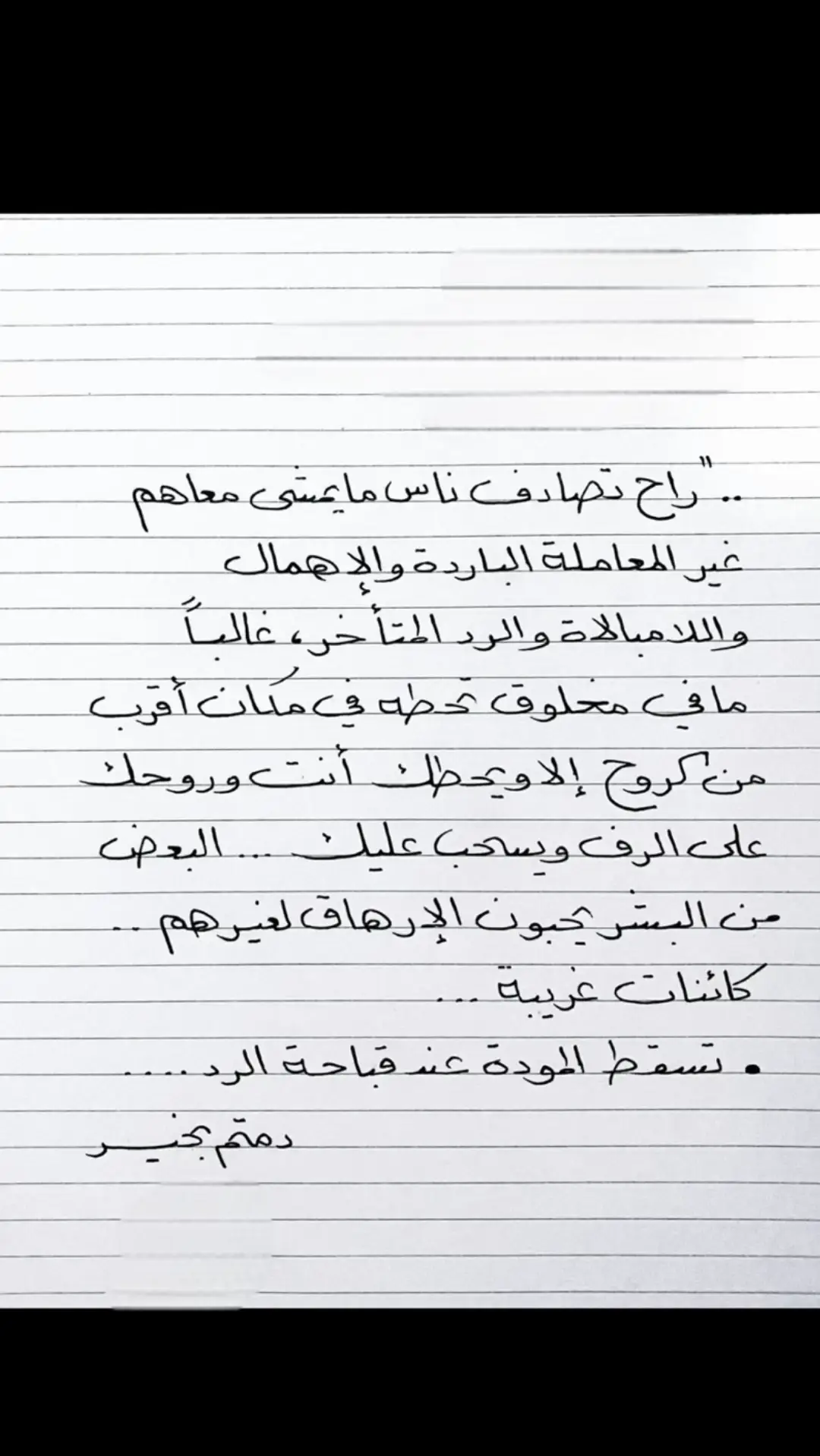 #اكسبلورexplore #رسالة_اليوم #الرياض #السعودية #جازان #السعودية🇸🇦 #الطايف #خواطر #الاحساء #خواطر_للعقول_الراقية #الجوف #ترند #الهفوف #ترندات #ابها #تيك #مكة #تصميم #الخبر #تصاميم #حايل #f #حفرالباطن #fyp #المدينة #foryou #المدينة_المنوره #fypシ #جدة #foryoupage #ينبع #fy #عسير #explore #رابغ #اكسبلور 