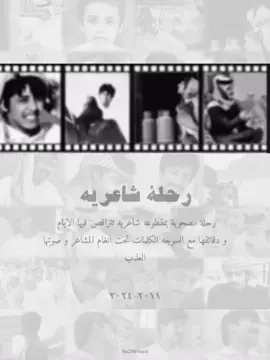 رحلة شاعريه ..@خلف القحطاني | 🇸🇦 #خلف_القحطاني #اكسبلور #اكسبلورexplore #قصيد #شعر 