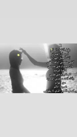 #fypシ #R #rrr #r #افضل #شخص #احبك #❤️❤️❤️ 