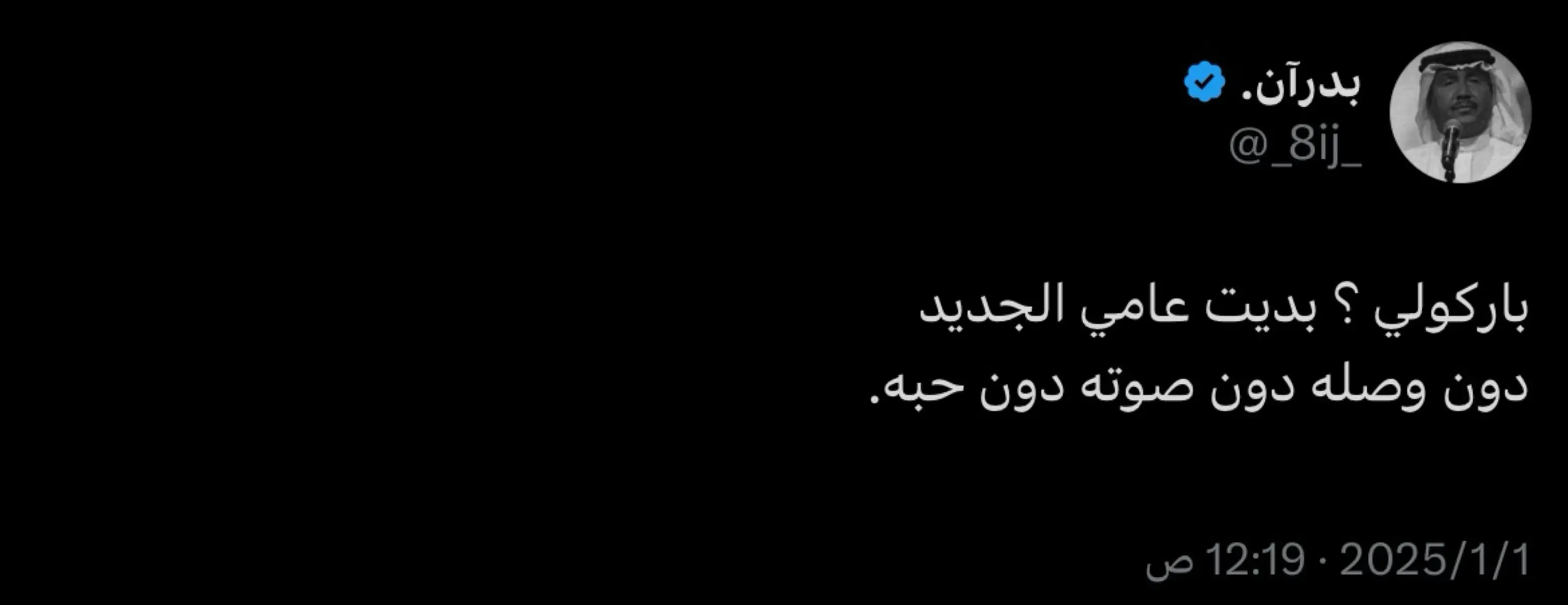 #عشوائيات #اكسبلور #شعر #قصيد #اكسبلورر #اقتباسات #خواطر #حزن #عتاب #عبارات #حب #قصيده_شعر_بوح #قصايد_شعر_خواطر #explore #foryou #fypシ #foryoupage #تغريدات_تويتر #مشاعر_مبعثرة #بدرآن 