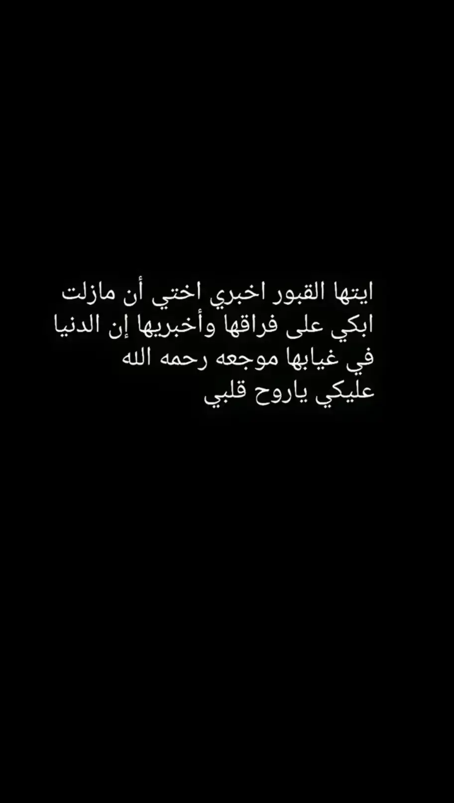 #فقيدتي💔 #فراگج_هد_حيلي #😞😞😞😞🥺🥺🥺🥺🥺🥺🥺🥺🥺 