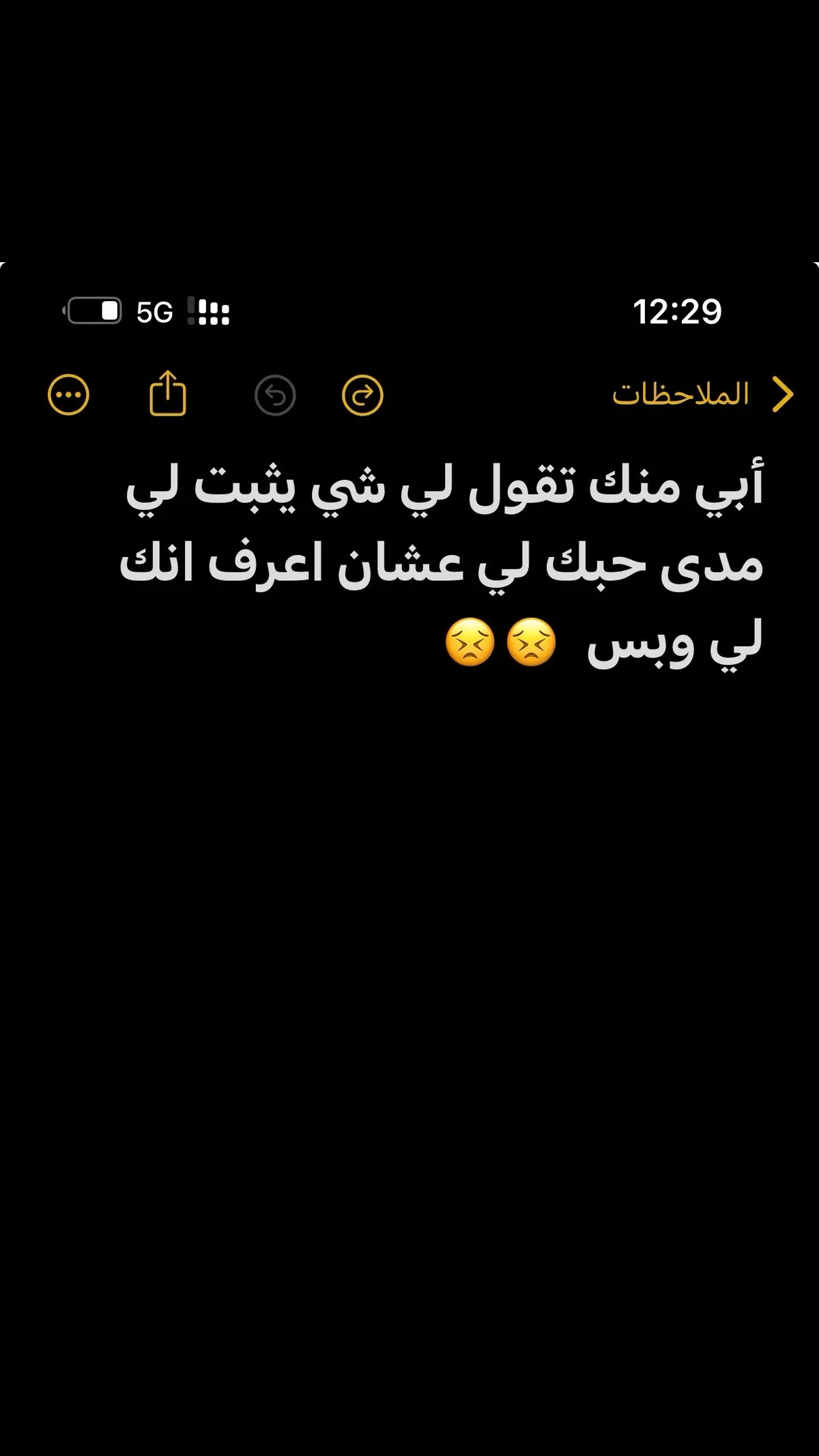 متى يجي بس 😣😣