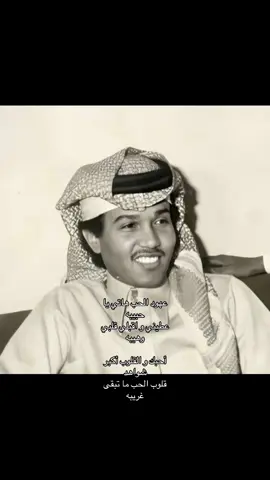 R❤️ عهود الحب هاتي يا حبيبه عطيني و اقبلي قلبي وهيبه أحبك و القلوب أكبر شواهد قلوب الحب ما تبقى غريبه #محمد_عبده 