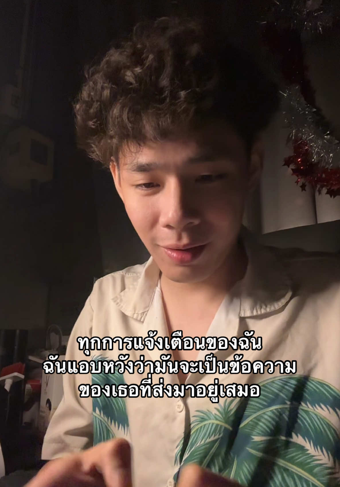 มีมรอคนเก่าทักมา