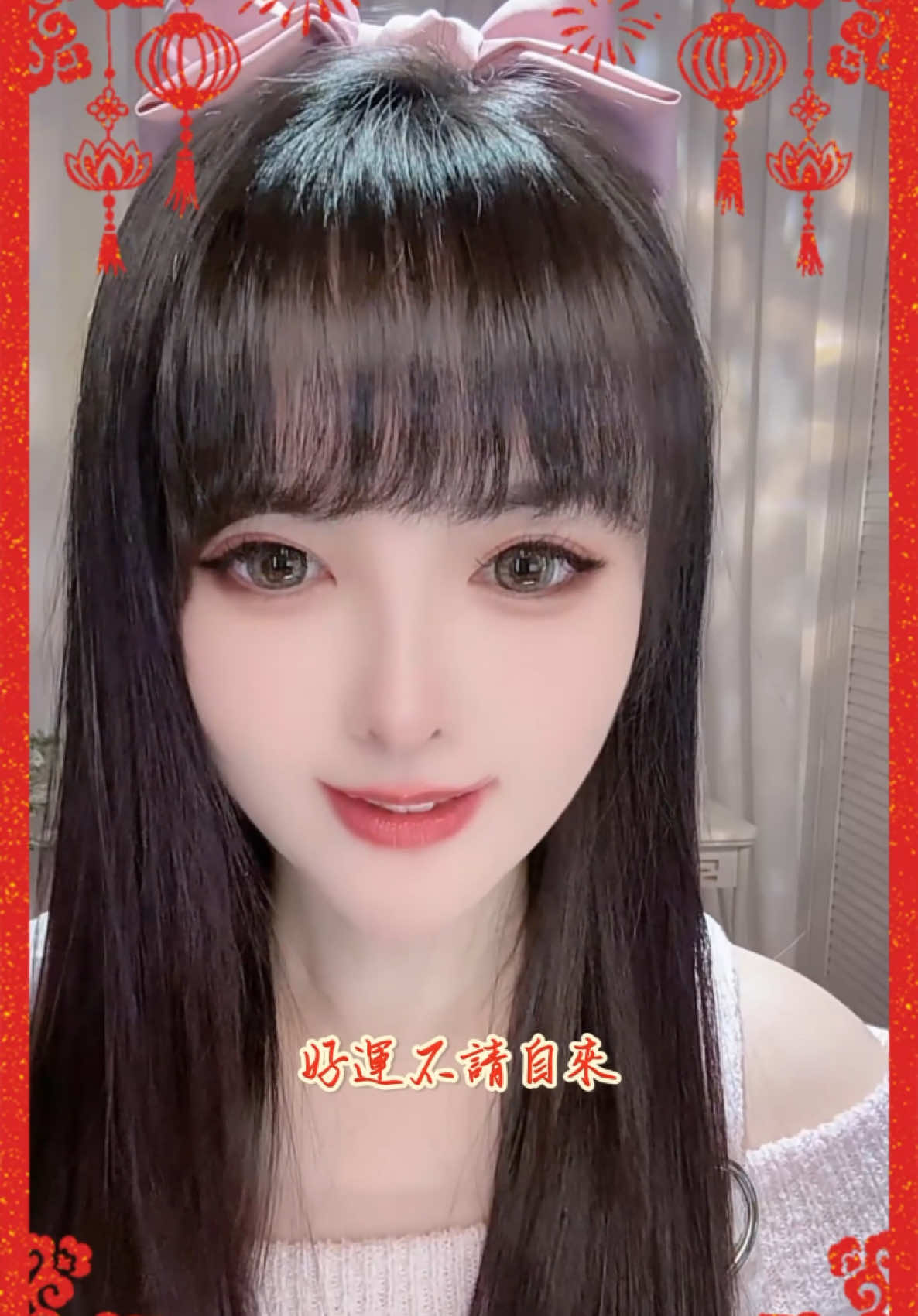 新年快樂🎆 願好運不請自來～