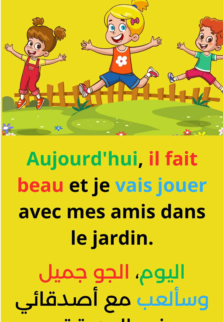 #اللغة_الفرنسية #languefrançaise #فرنسية #تكلم_الفرنسية_بسهولة #français #elearning #fyp #flypシ #videoviral #ترند #trendingvideo #1millionaudition #الشعب_الصيني_ماله_حل😂😂 #