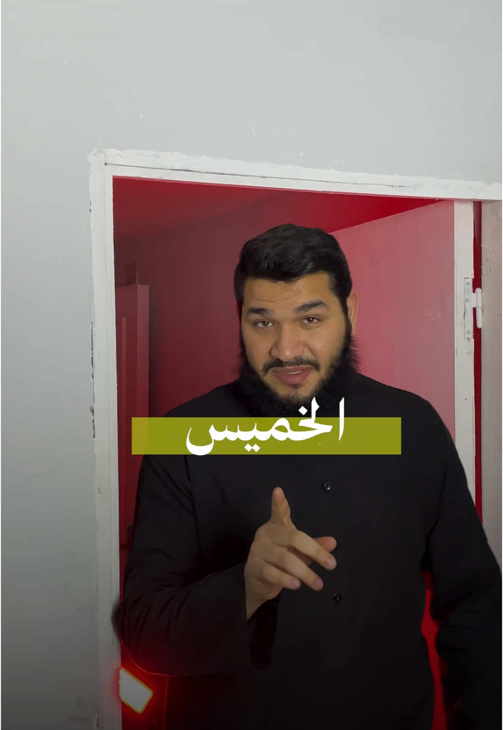 الخميس متنساش 