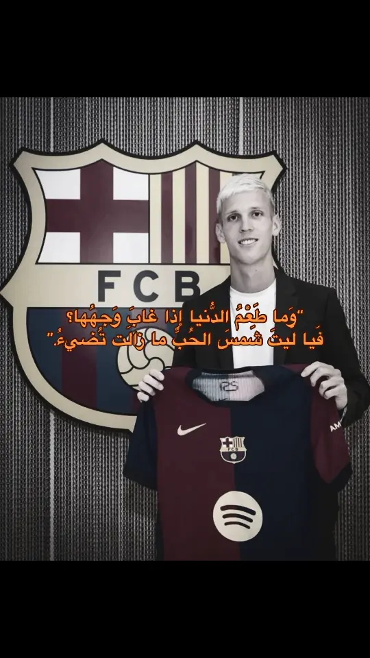 #fyp #foru #fcbarcelona 