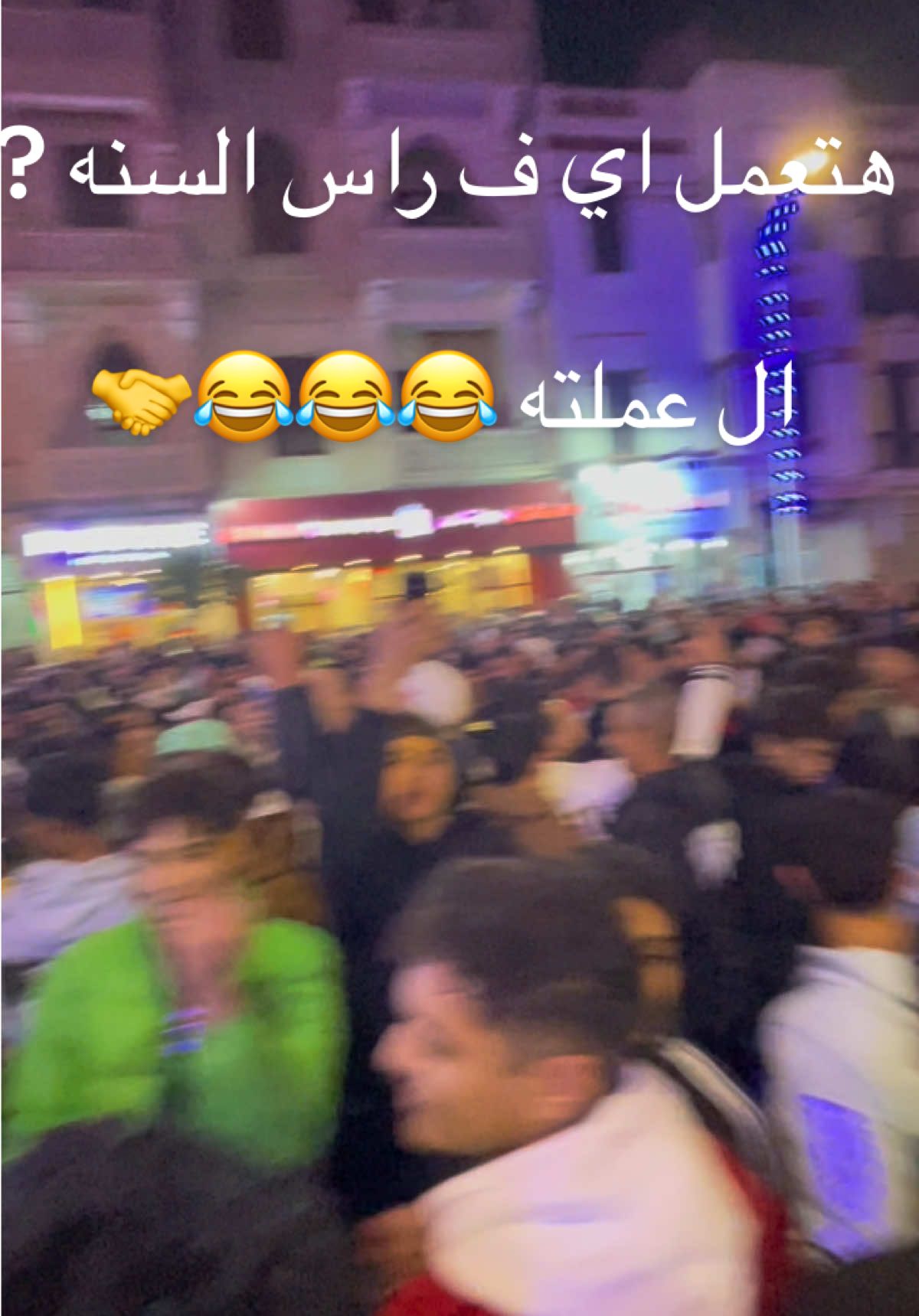 #الشعب_الصيني_ماله_حل😂😂 #fyppppppppppppppppppppppp #fyp #CapCut #الخيمه #الهنااليانافيه #الهنااليانافيه #الشعب_الصيني_ماله_حل😂😂 #كريسماس #راسالسن ##CapCut #ثلعه # راس السنه #حفلات #راس #الهالوين #عصام_صاصا #دكتور #حفلات_عراقية #رقص #رقص_شرقی 