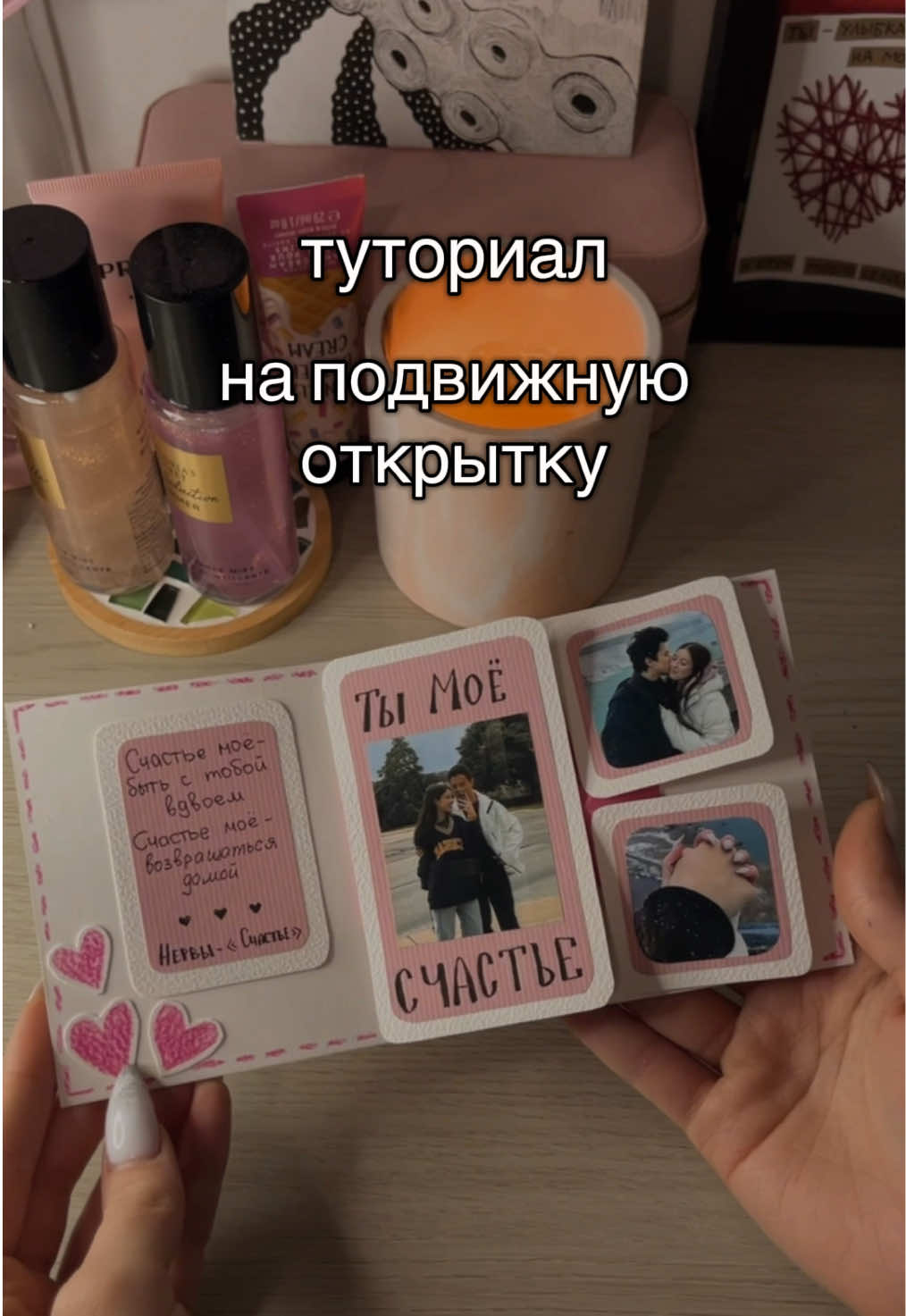 Следующий праздник 14 февраля💗 Сохраняй заранее чтобы успеть сделать☺️#рек #рекомендации #своимируками #подарок #идея #открытки #туториал #открытка #14февраля 