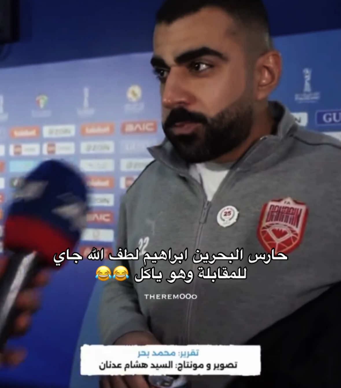 يشبه ميترو هههه #therem00o #alhilaledit #alhilal_fc #alhilal #الهلال #الهلال_السعودي #ابراهيم_لطف_الله #المنتخب_البحريني 