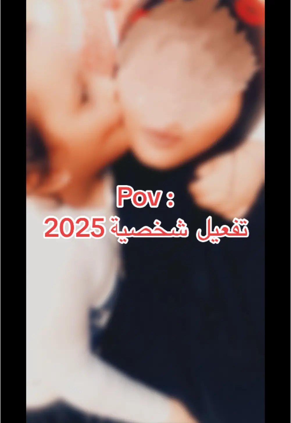 #تفعيل_شخصية_2025  #2025  #اكسبلور  #مالي_خلق_احط_هاشتاقات 