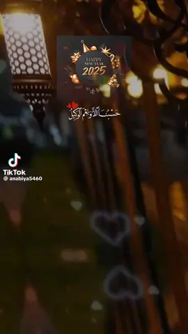 #fypシ #foryoupage #ameen❤️❤️♥️♥️🤲🤲 