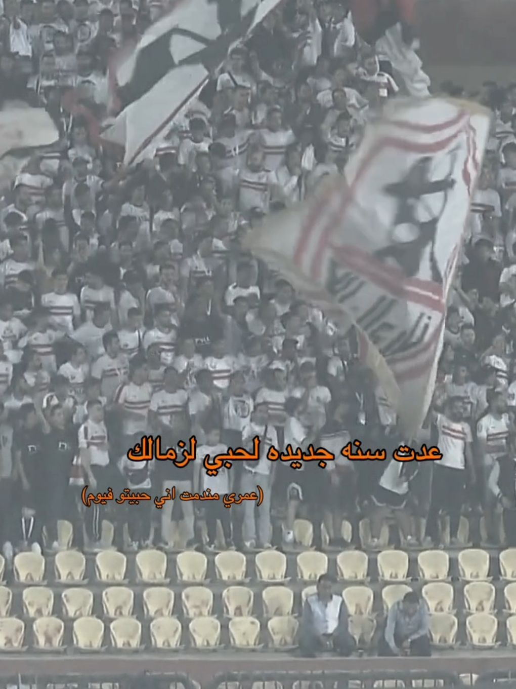 الزمالك احسن حاجه فحياتي 💘 #zsc_team #zsc #egypt #fyp #team_fav🏹🦅 #الزمالك_مدرسة_الفن_والهندسة #viralvideos #زملكاوي_لأخر_يوم_في_عمري #كورفا_سود 