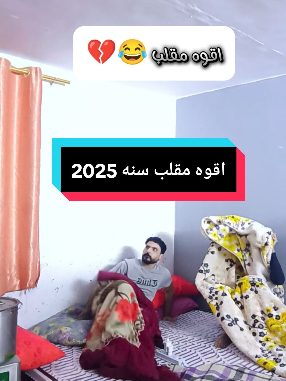 #جيش_فهد اقوه مقلب سنه 2025😂