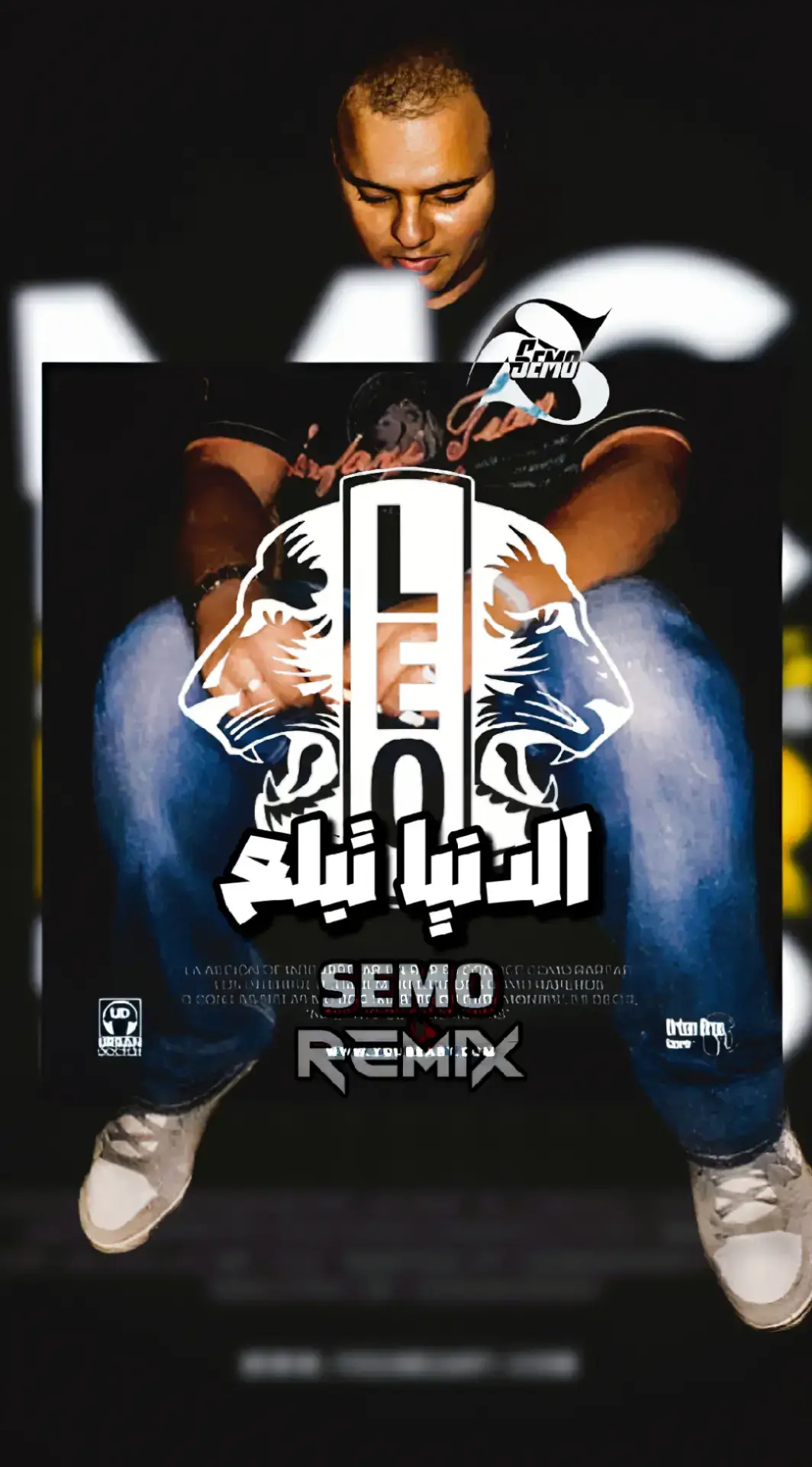 #REMIX  #SEMO  #MORAD  #LEO  #almnsora  #الدنيا_تبلع  #المنصورة  #Music  #GANGSTA  #RAP  #OLDSCHOOL  #Westcoast  #BOOMBAP  #ريمكس  #سيمو 