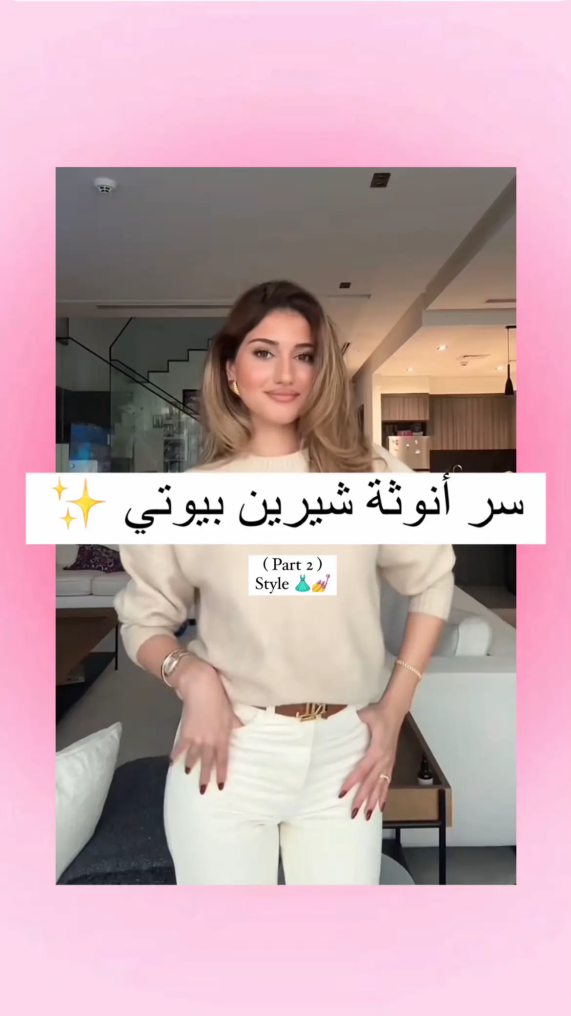 #sherinebeauty #sheri #sherine #ossy #شيرين_بيوتي #جمالك #اناقة #اناقةوجمال #اناقة_أنثى #oldmoneyaesthetic #oldmoney #itgirl #oldmoneyoutfits #stylish #stylingtips #fashiontiktok #fashiontik #oldmoneystyle #fypシ゚viral #uae #suadi #fashion #classystyle #foryoupage #lady #اوسي_شيرين💖 #اوسي #اكبسلور #اكسبلورexplore #fit 