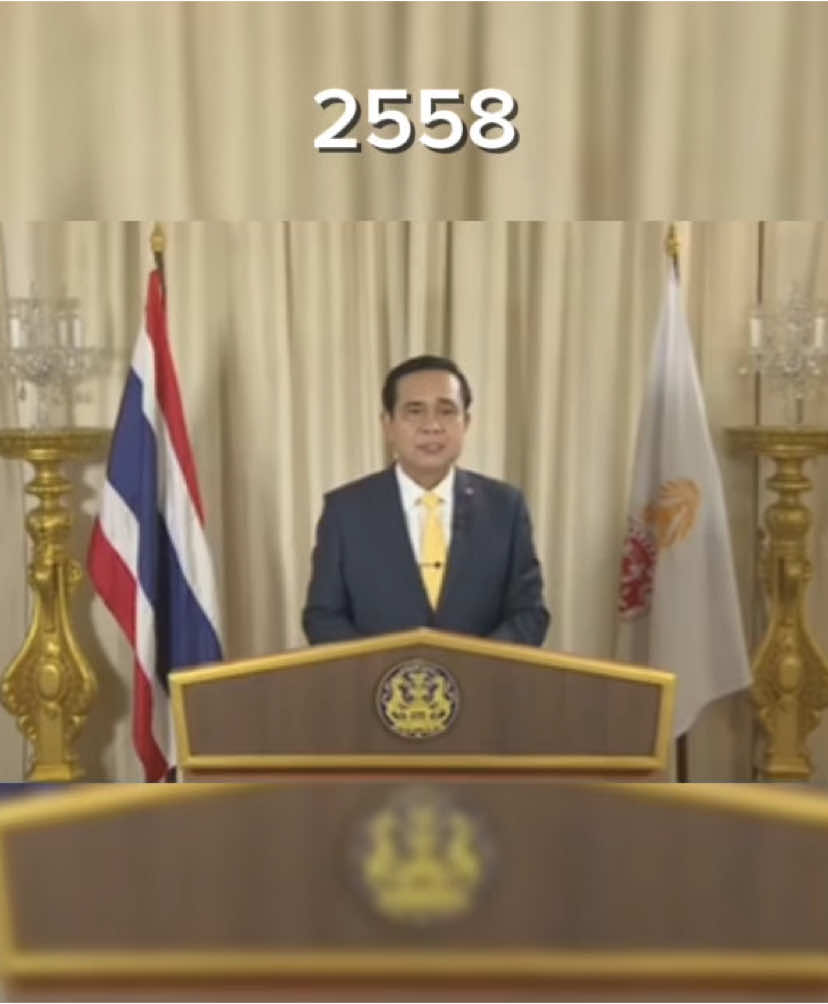 นายกรัฐมนตรีสวัสปีใหม่2558-2568 #สวัสดีปีใหม่ #2568 #ปีใหม่2025 #นายกรัฐมนตรี #ปีใหม่ #fyp #History #ประวัติศาสตร์ #fypシ #fyp 