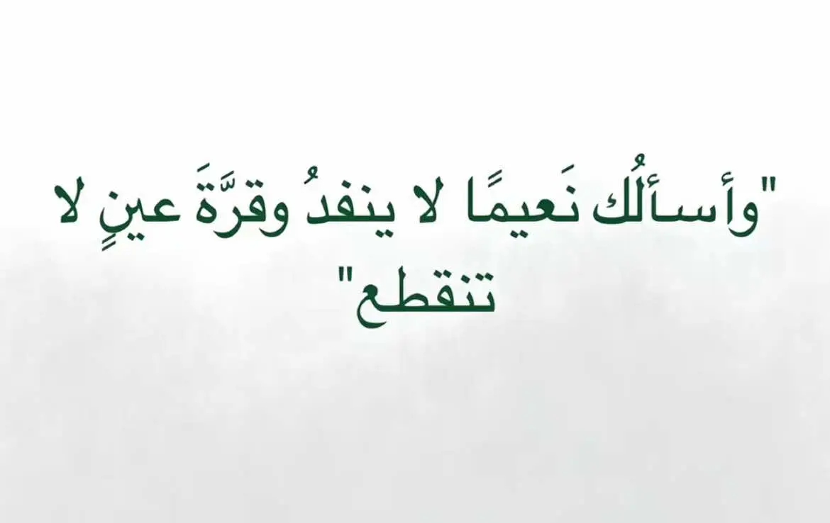 #اكسبلورررررررررررررررررررر♡♡ #الحمدالله_علی_کل_حال❤ #اللهم_صل_وسلم_على_نبينا_محمد #ادعية_اسلامية_تريح_القلب #اكسبلورررررررررررررررررررر💥🌟💥🌟💥💥🌟🌟🌟🌟🌟 #سبحان_الله_وبحمده_سبحان_الله_العظيم #اللهن_صل_وسلم_وبارك_على_سيدنا #اكتب_شيء_تؤجر_عليه🌿🕊 #هزاع_البلوشی #هزاع_البلوشی #قرآن_كريم_راحة_نفسية🌷🌻 #اكسبلورexplore 