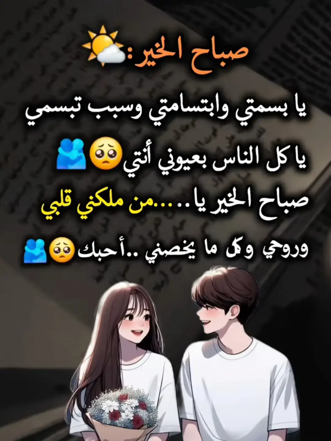 #حبيبتي_وروحي🤍💕🤍 