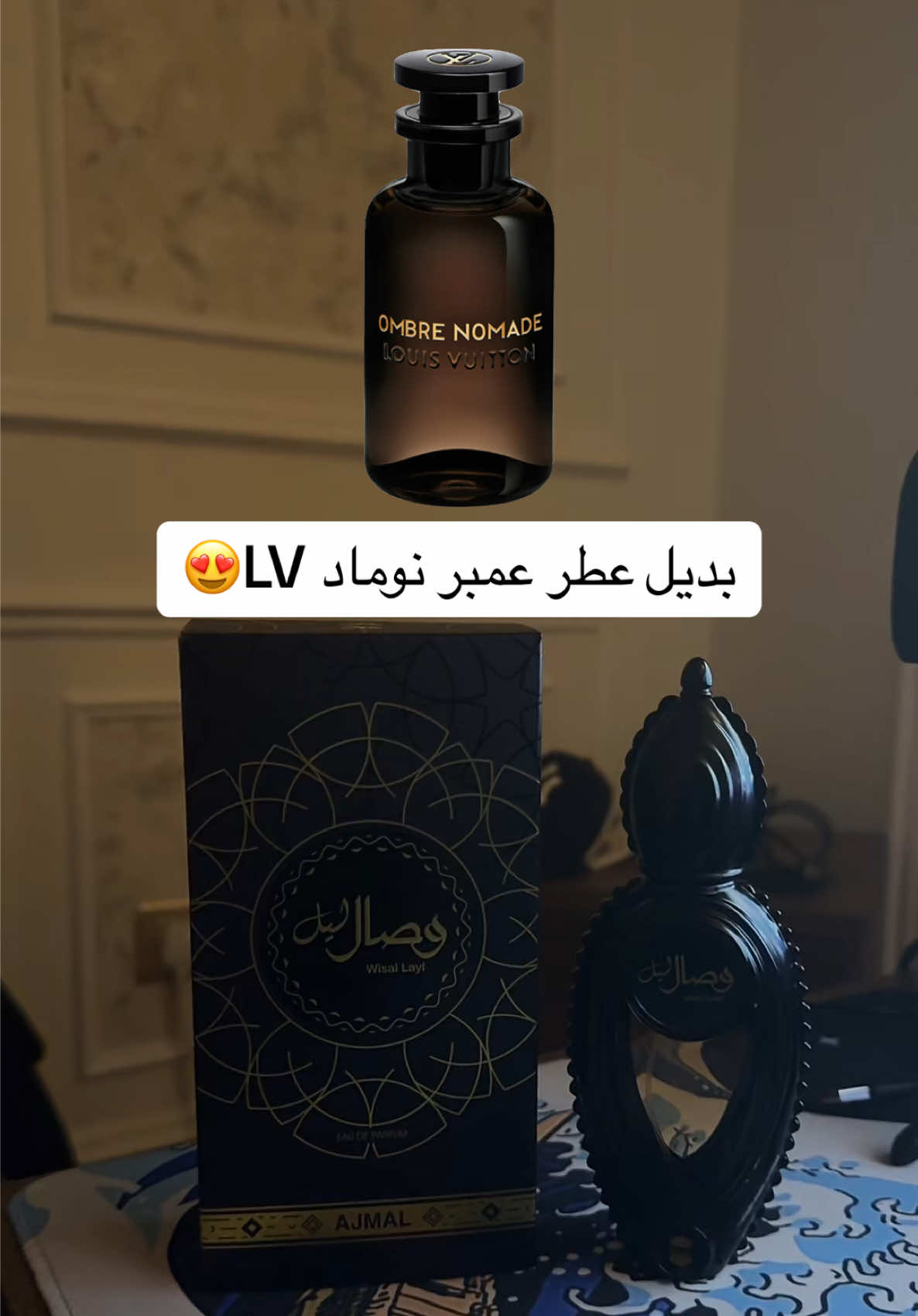 عطر وصال ليل من اجمل بديل عمبر نوماد #عطور #lv #louisvitton #اجمل #fyp #fypシ゚ #عطور_رجاليه #عطر #perfume #