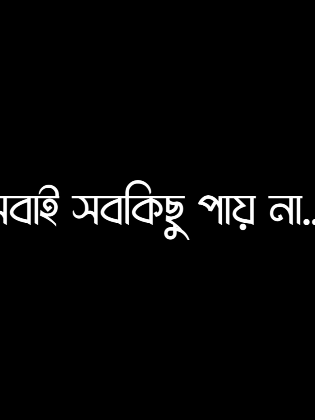 - কখনো আফসোস করো না...!!  🥰💖🥀 #islam #islamic_video #copy_rokunujjman #copy_rokun @TikTok 